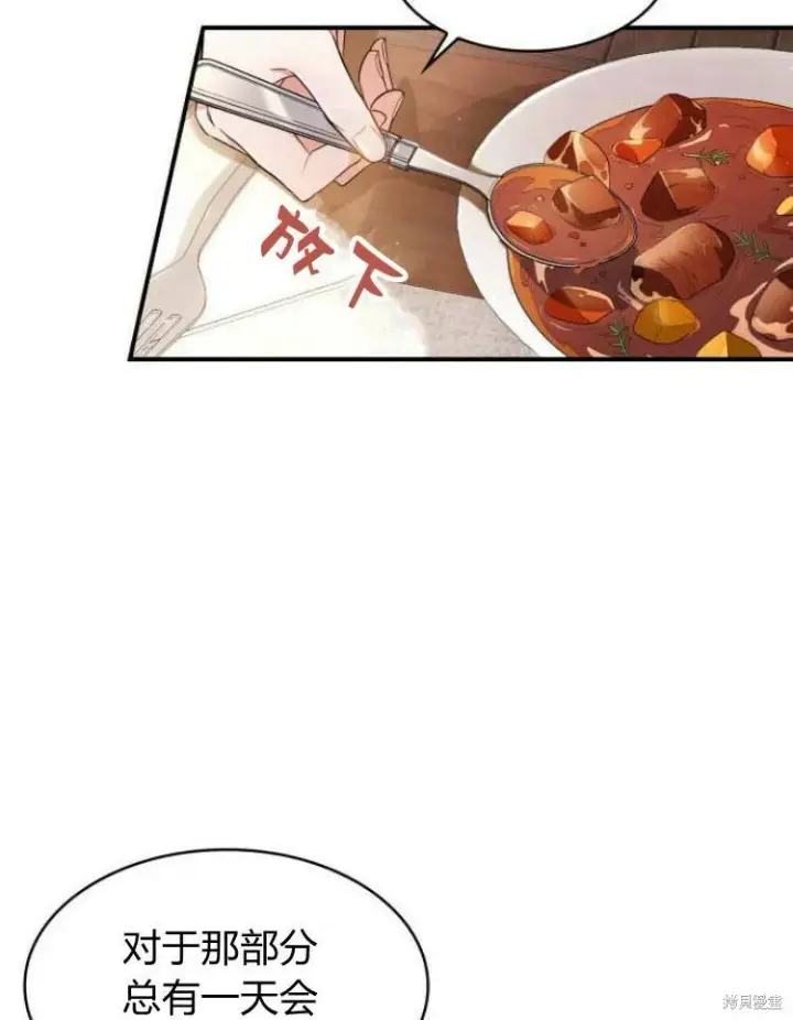 《梅尔文留给他们的东西》第20话图39