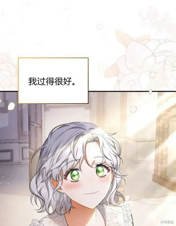《梅尔文留给他们的东西》第20话图4