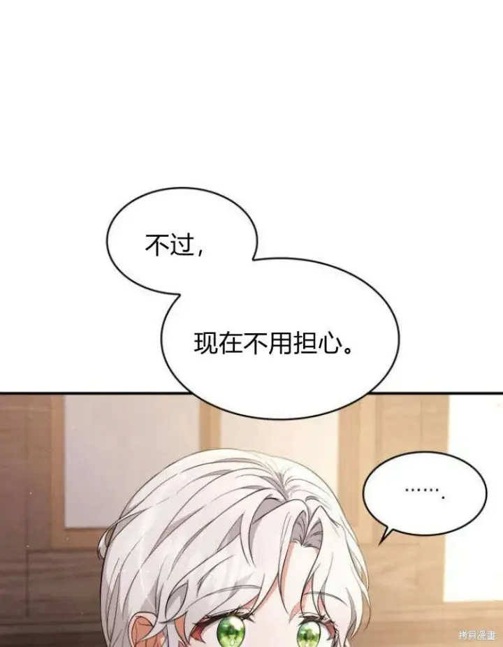 《梅尔文留给他们的东西》第20话图41