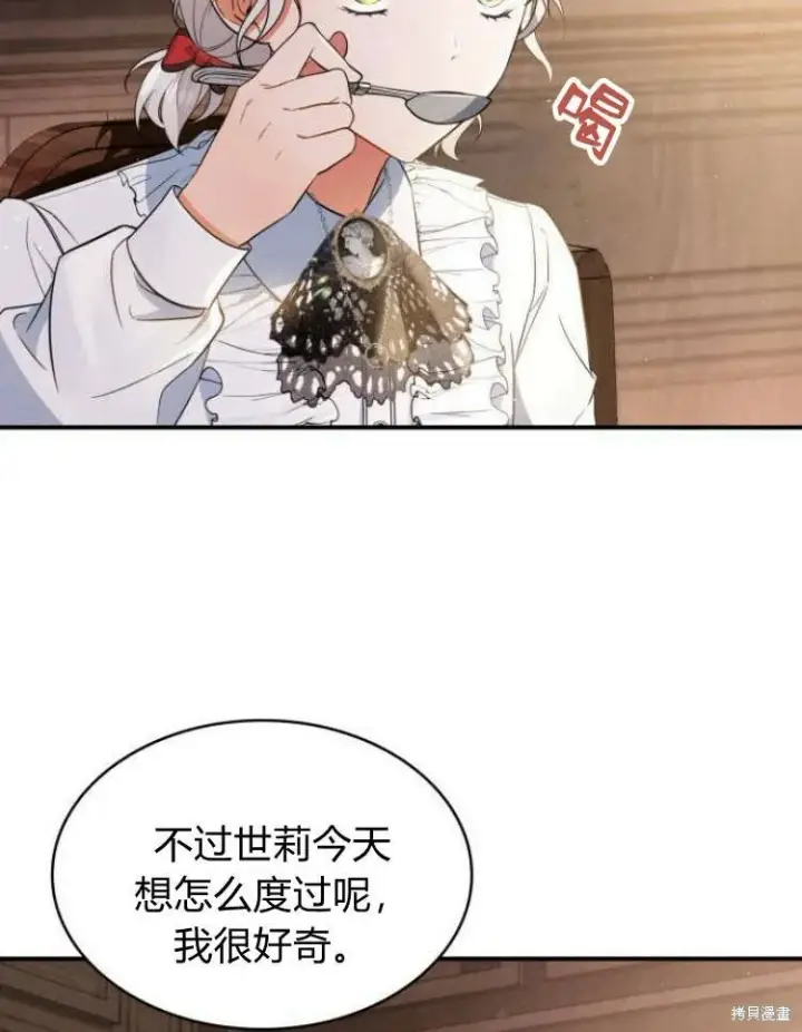 《梅尔文留给他们的东西》第20话图42