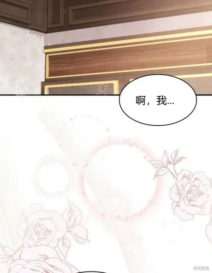 《梅尔文留给他们的东西》第20话图43
