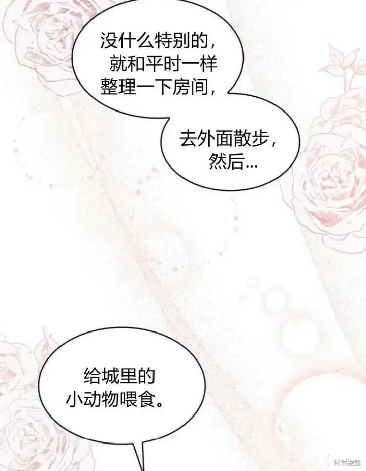 《梅尔文留给他们的东西》第20话图44