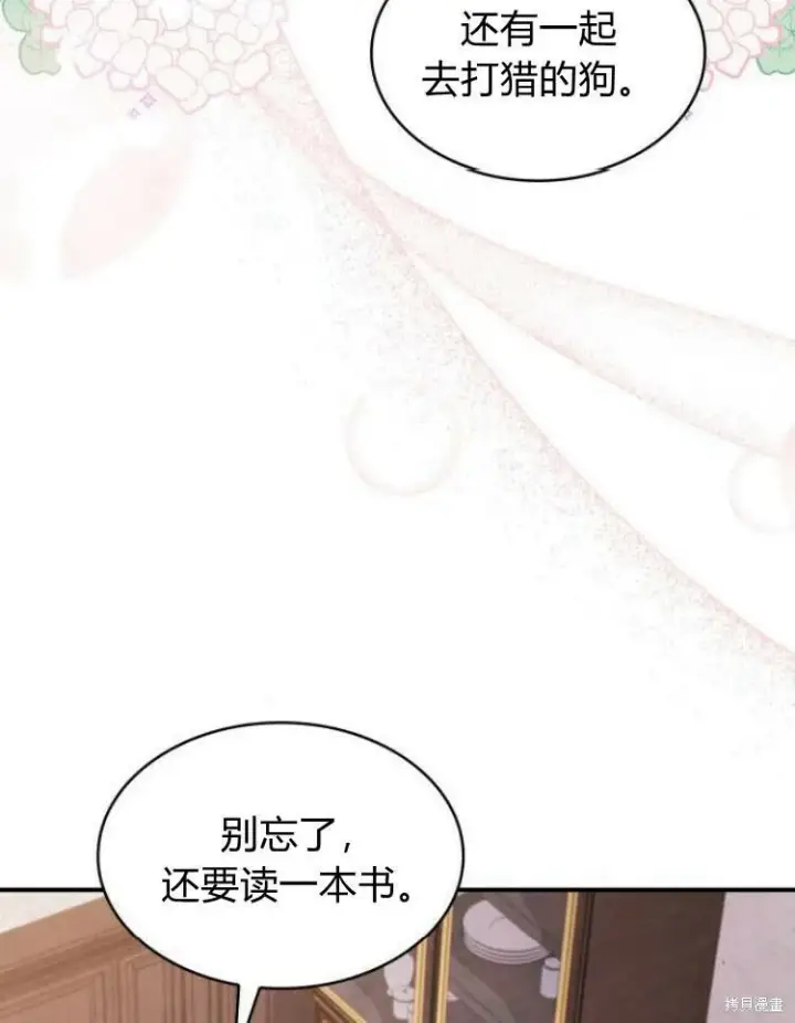 《梅尔文留给他们的东西》第20话图46