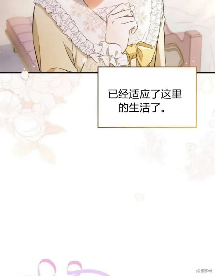 《梅尔文留给他们的东西》第20话图5