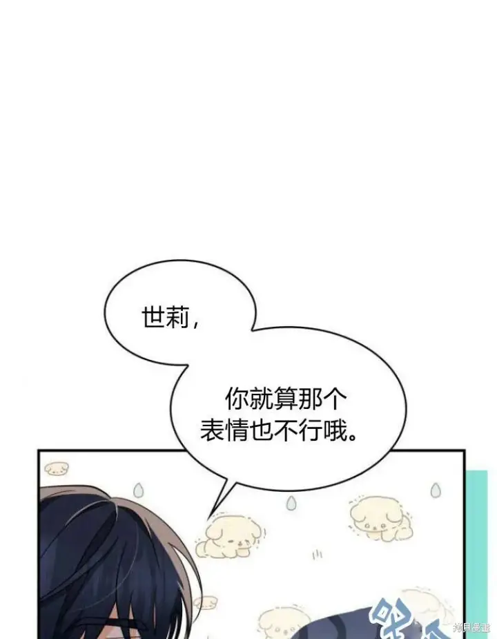 《梅尔文留给他们的东西》第20话图50