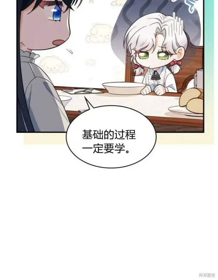 《梅尔文留给他们的东西》第20话图51