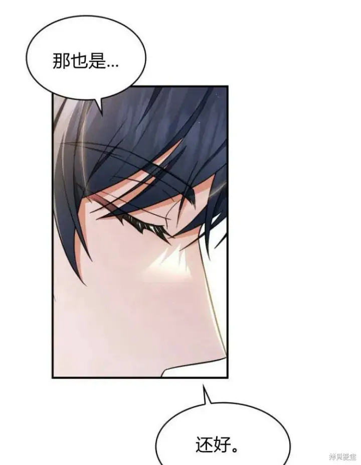 《梅尔文留给他们的东西》第20话图52