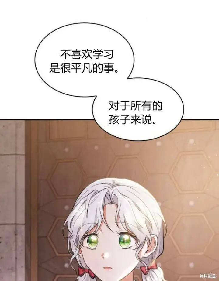 《梅尔文留给他们的东西》第20话图54