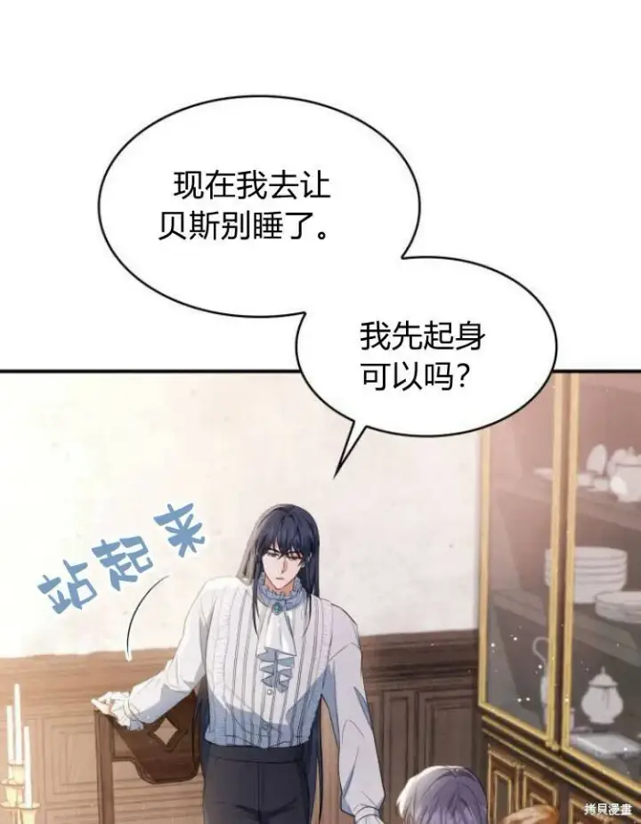 《梅尔文留给他们的东西》第20话图56