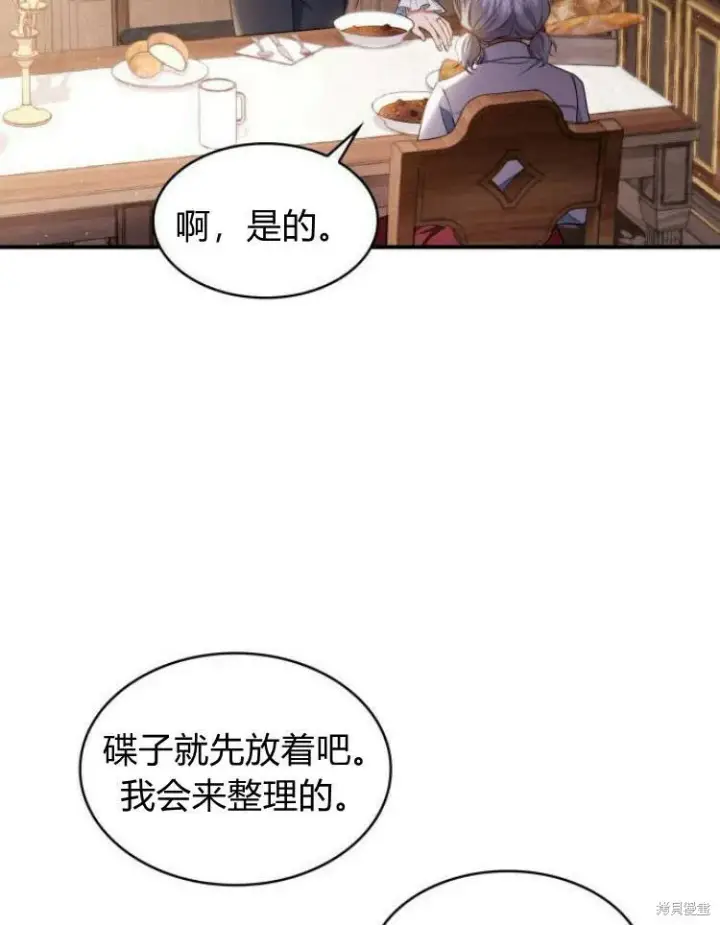 《梅尔文留给他们的东西》第20话图57