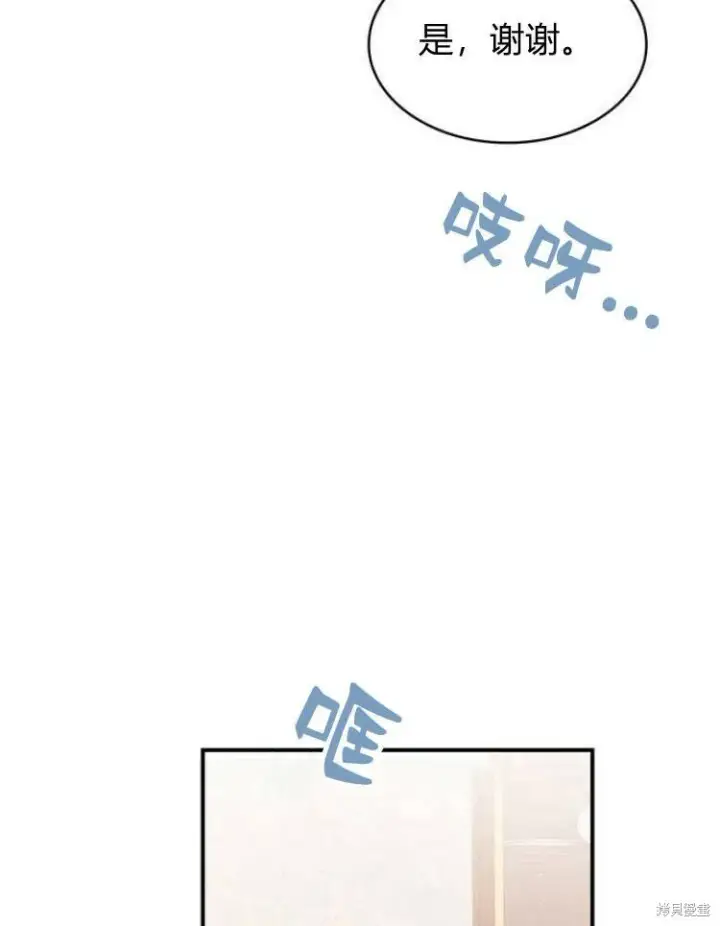 《梅尔文留给他们的东西》第20话图58