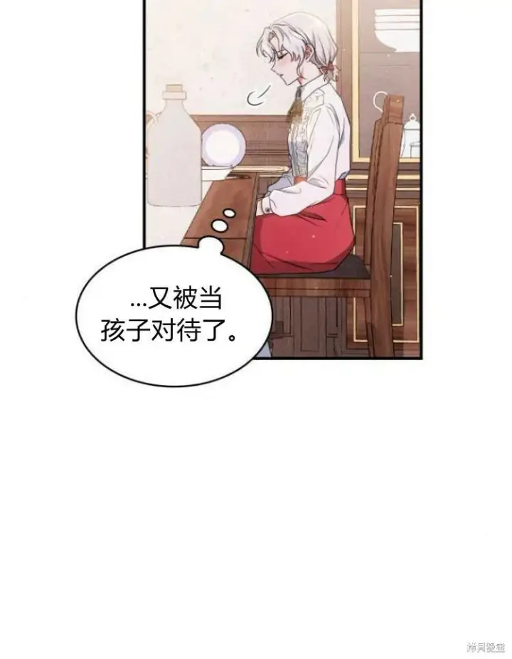 《梅尔文留给他们的东西》第20话图59
