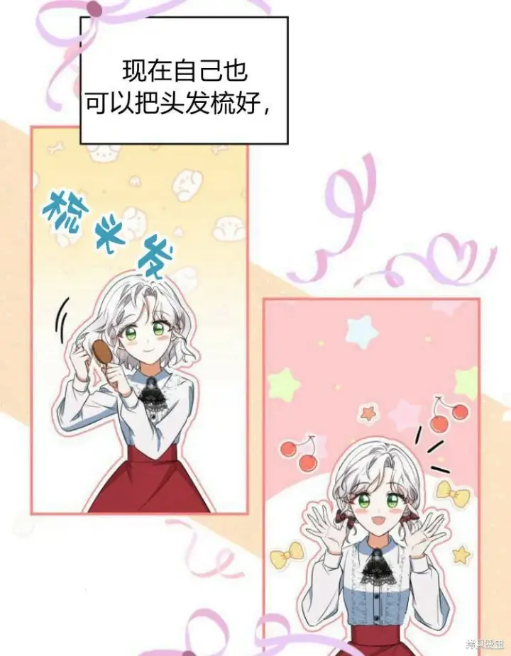《梅尔文留给他们的东西》第20话图6