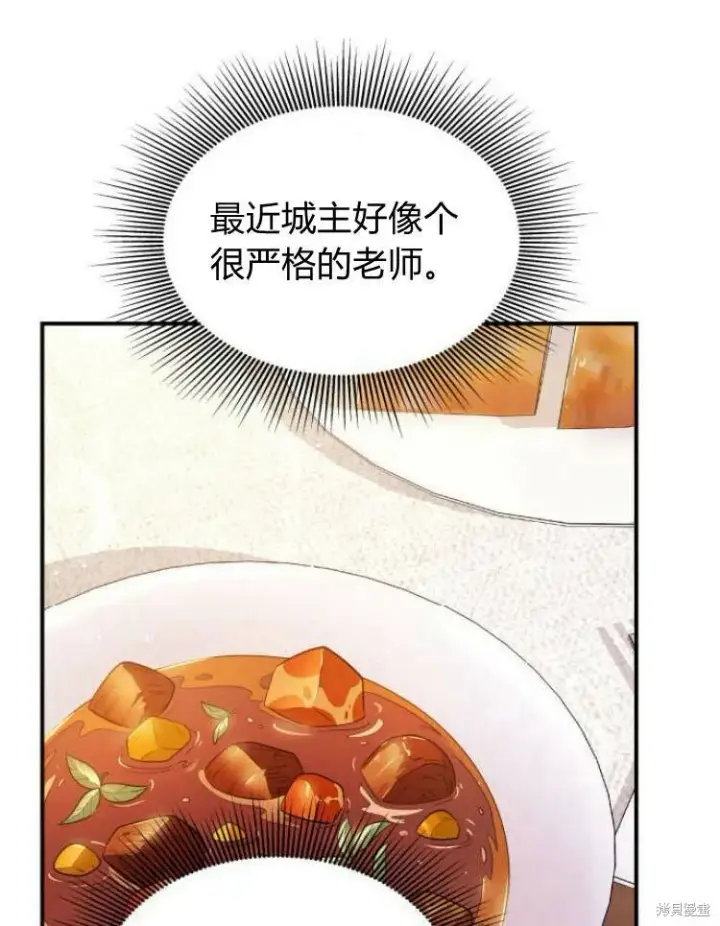 《梅尔文留给他们的东西》第20话图60