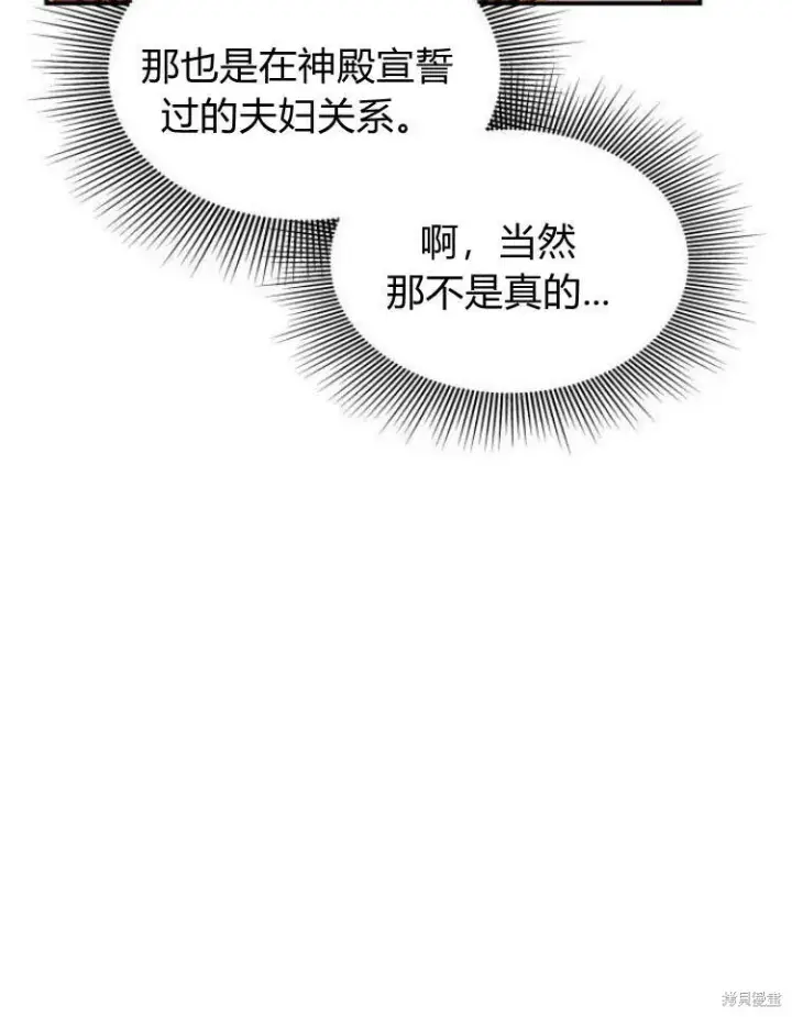 《梅尔文留给他们的东西》第20话图61