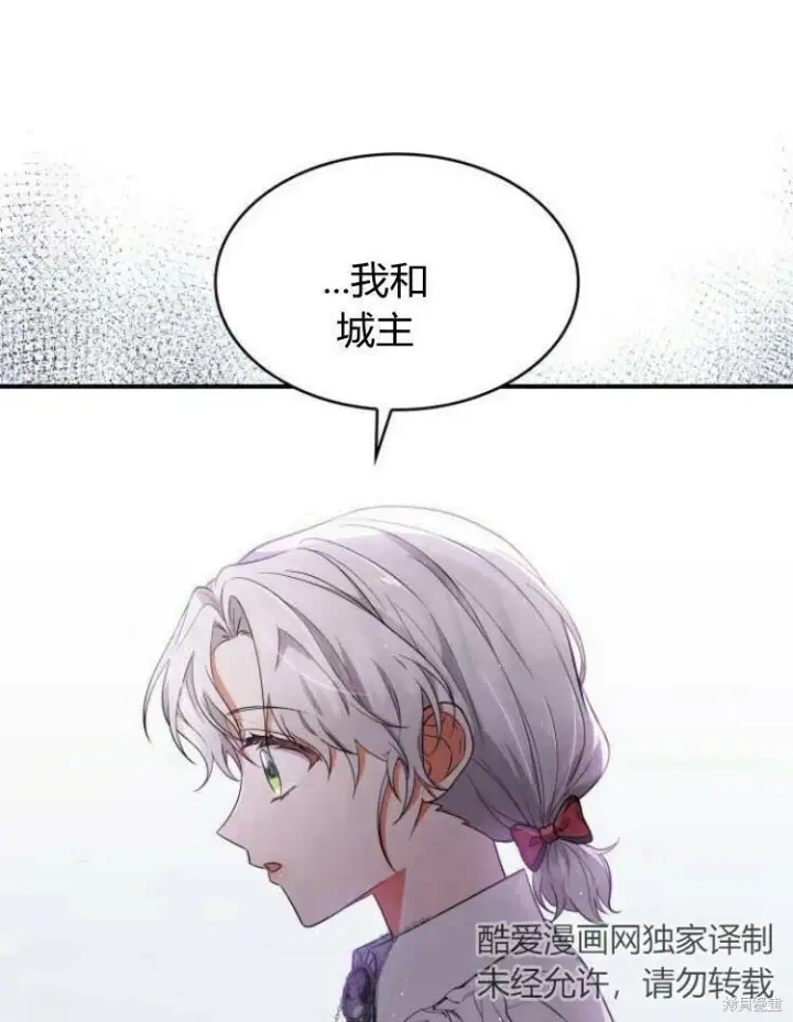 《梅尔文留给他们的东西》第20话图63