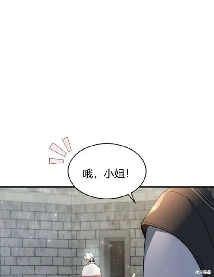 《梅尔文留给他们的东西》第20话图66