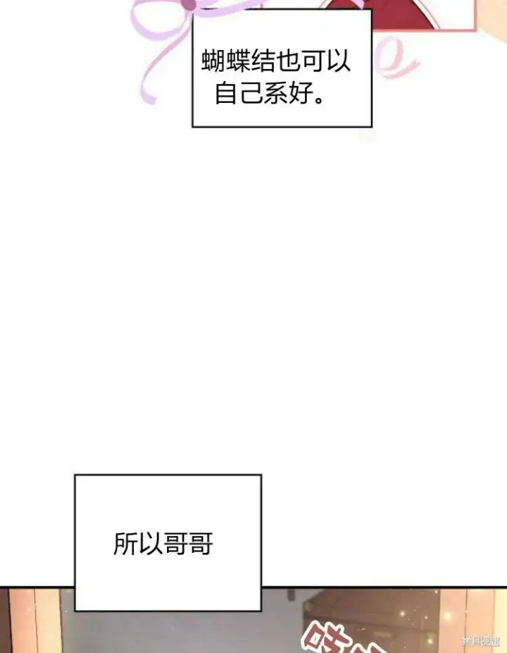 《梅尔文留给他们的东西》第20话图7