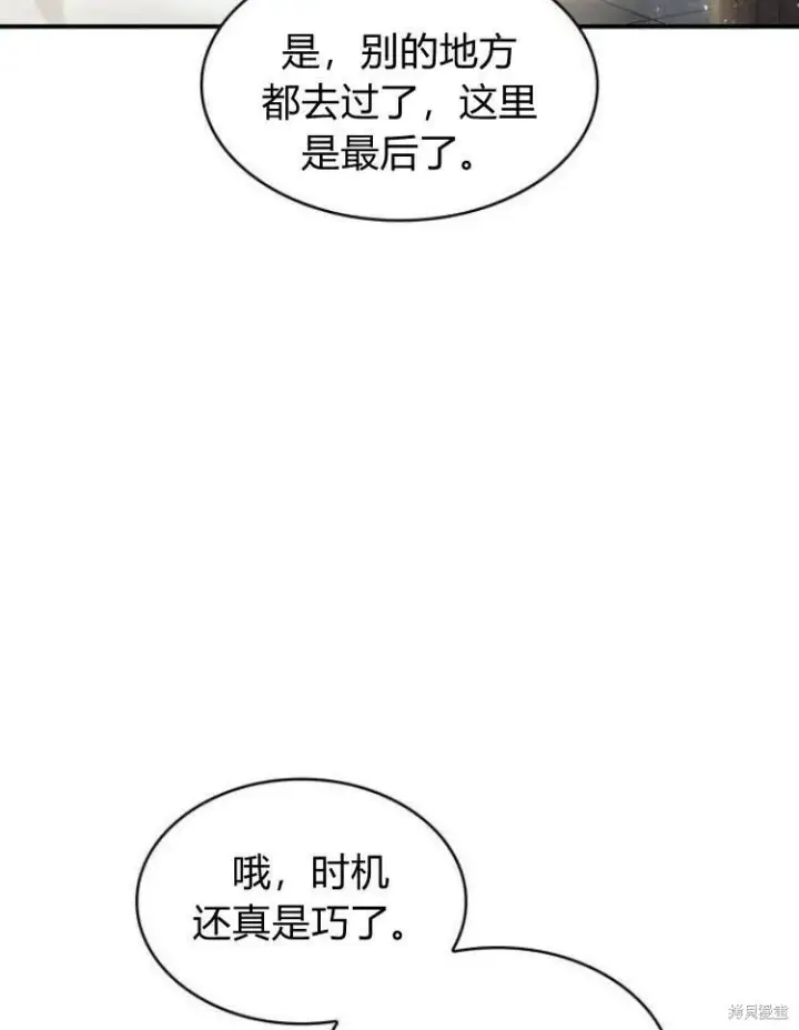 《梅尔文留给他们的东西》第20话图71
