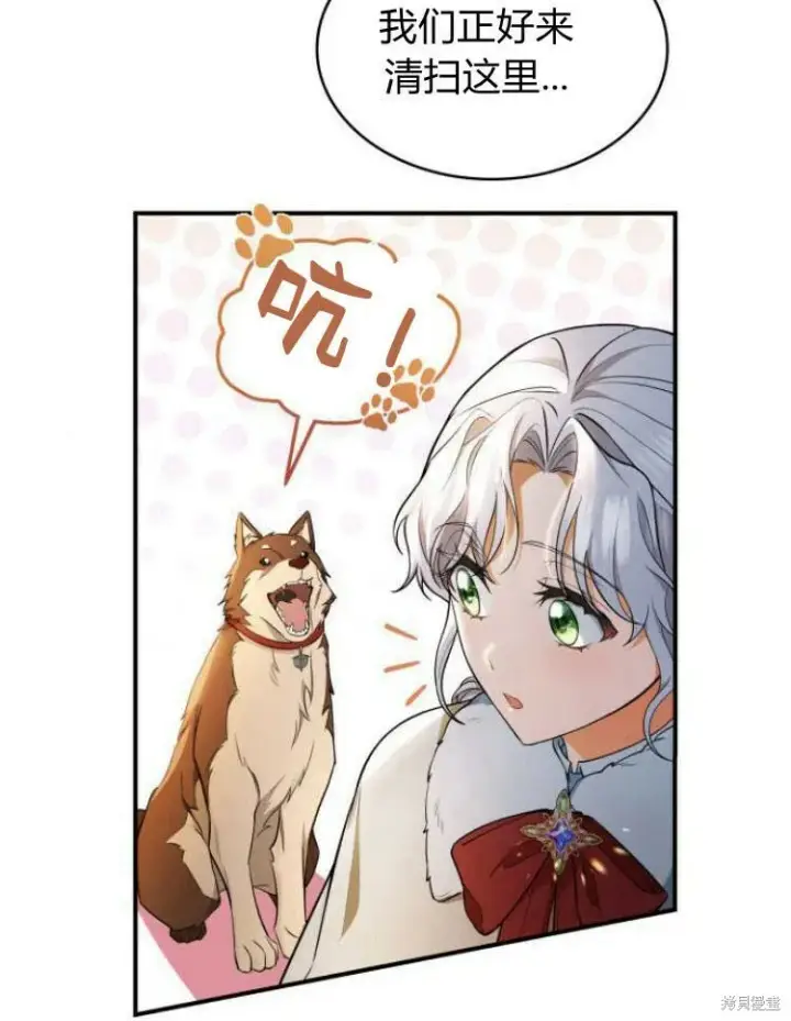 《梅尔文留给他们的东西》第20话图72