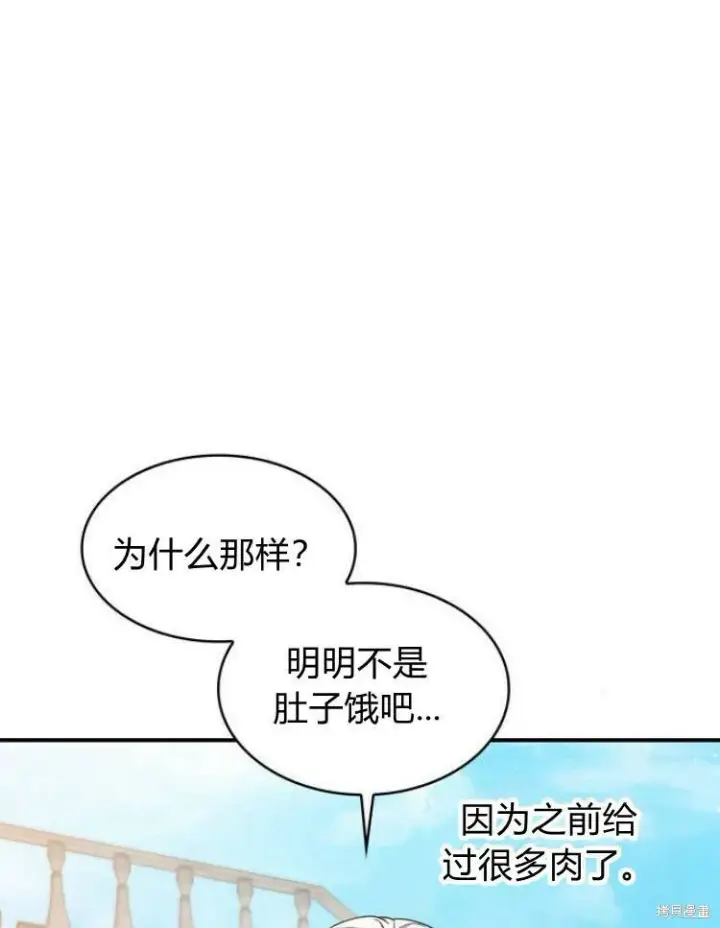 《梅尔文留给他们的东西》第20话图73