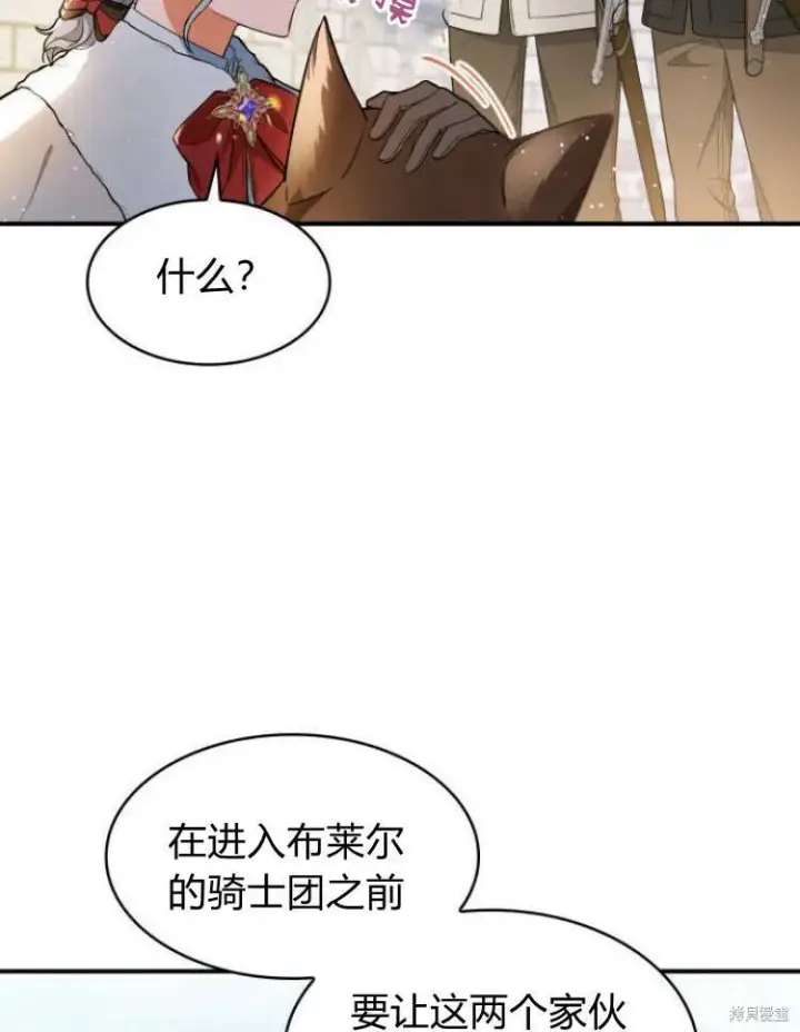 《梅尔文留给他们的东西》第20话图76