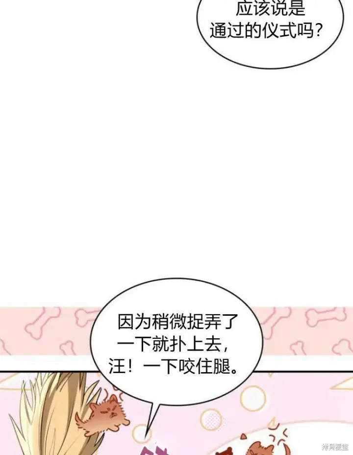 《梅尔文留给他们的东西》第20话图78