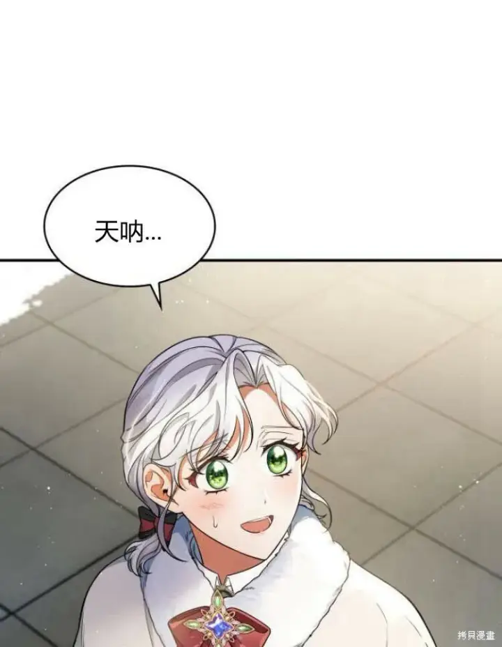 《梅尔文留给他们的东西》第20话图80