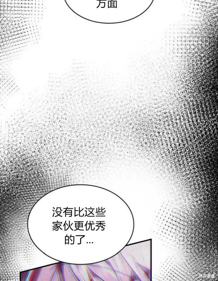《梅尔文留给他们的东西》第20话图83
