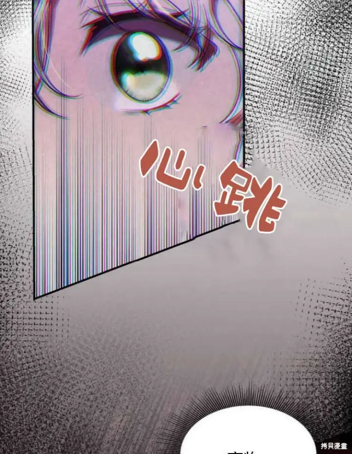《梅尔文留给他们的东西》第20话图84