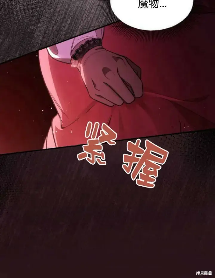 《梅尔文留给他们的东西》第20话图85