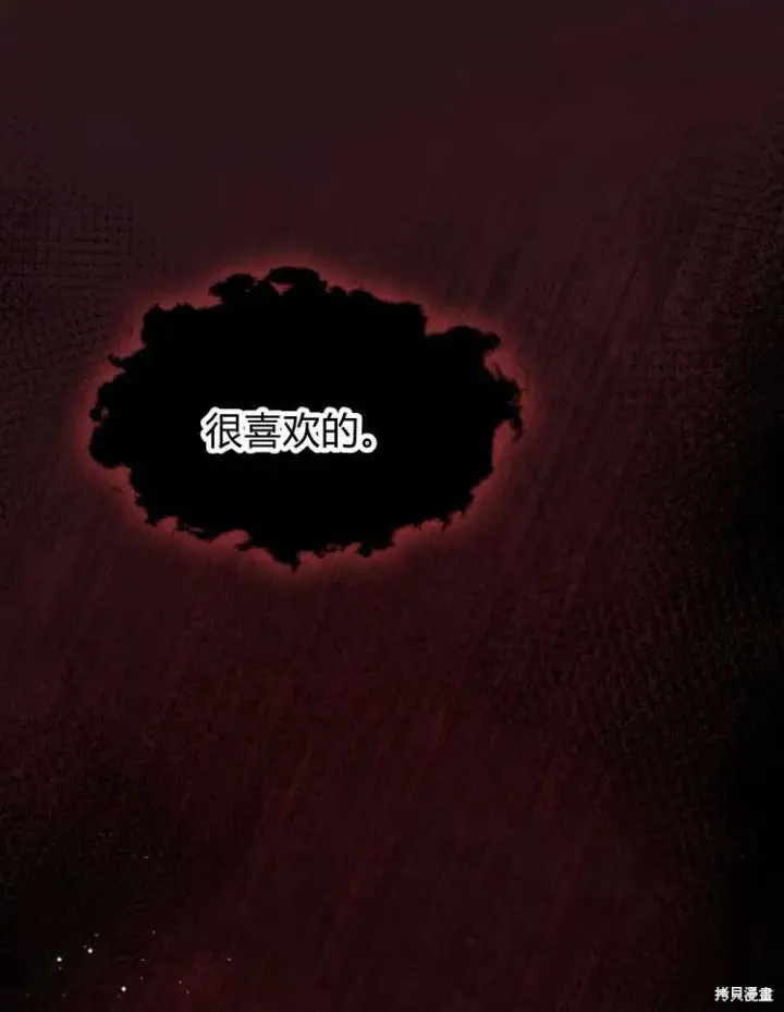 《梅尔文留给他们的东西》第20话图86