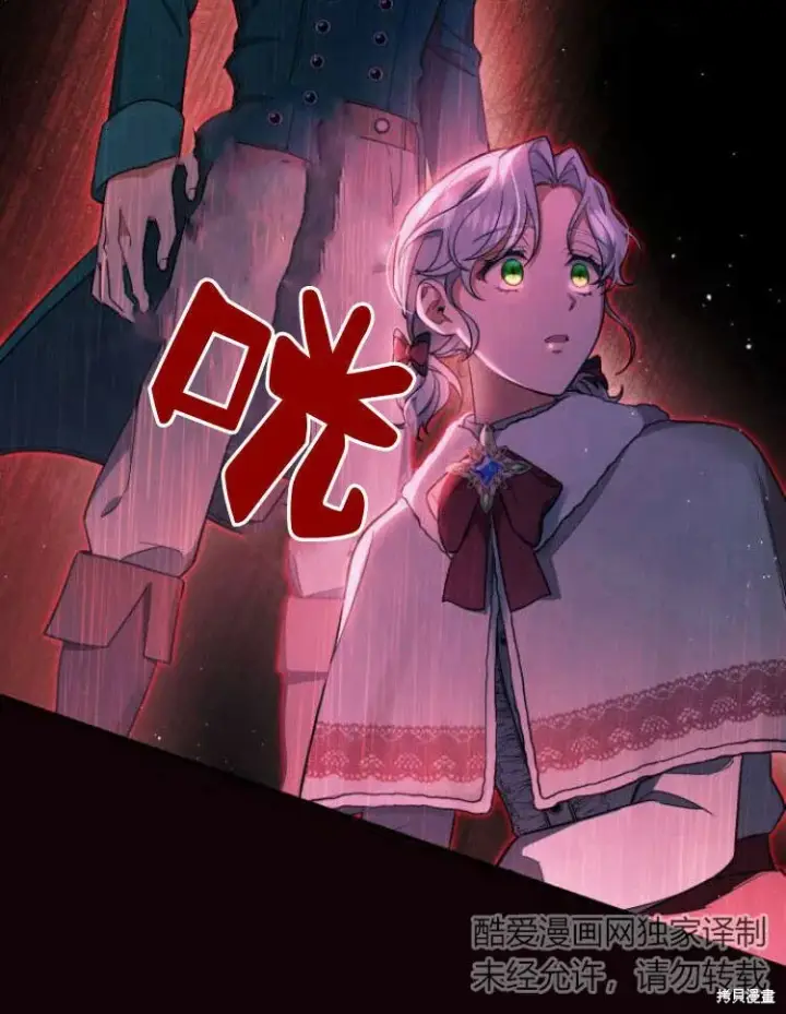 《梅尔文留给他们的东西》第20话图88