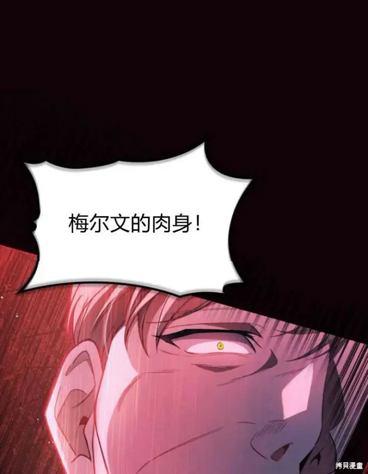 《梅尔文留给他们的东西》第20话图89