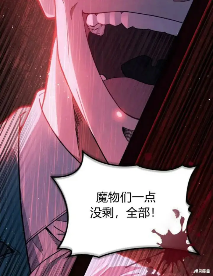 《梅尔文留给他们的东西》第20话图90