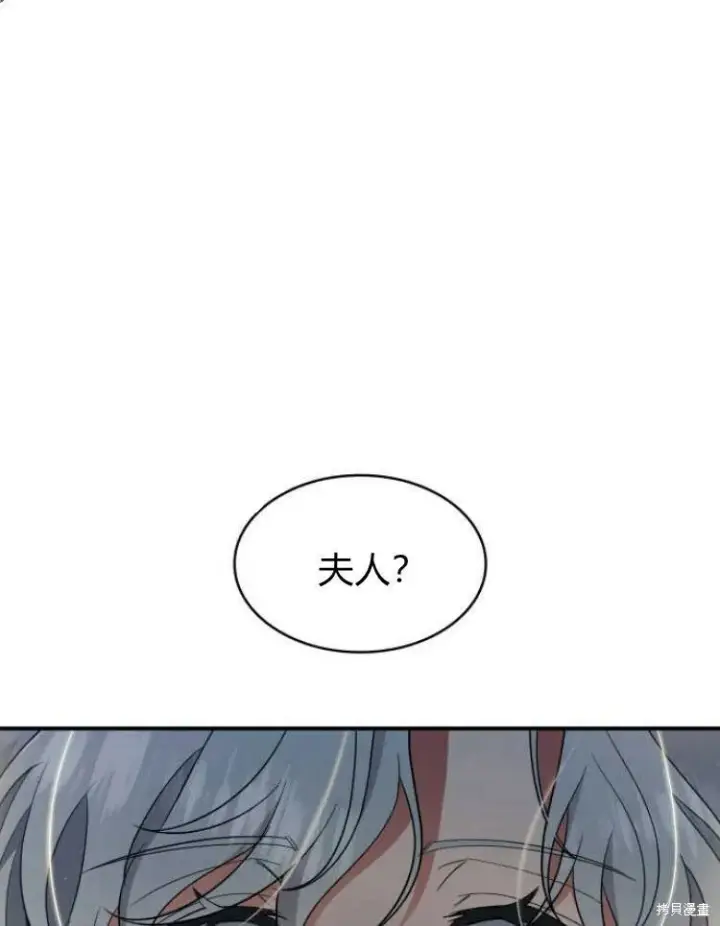 《梅尔文留给他们的东西》第20话图94