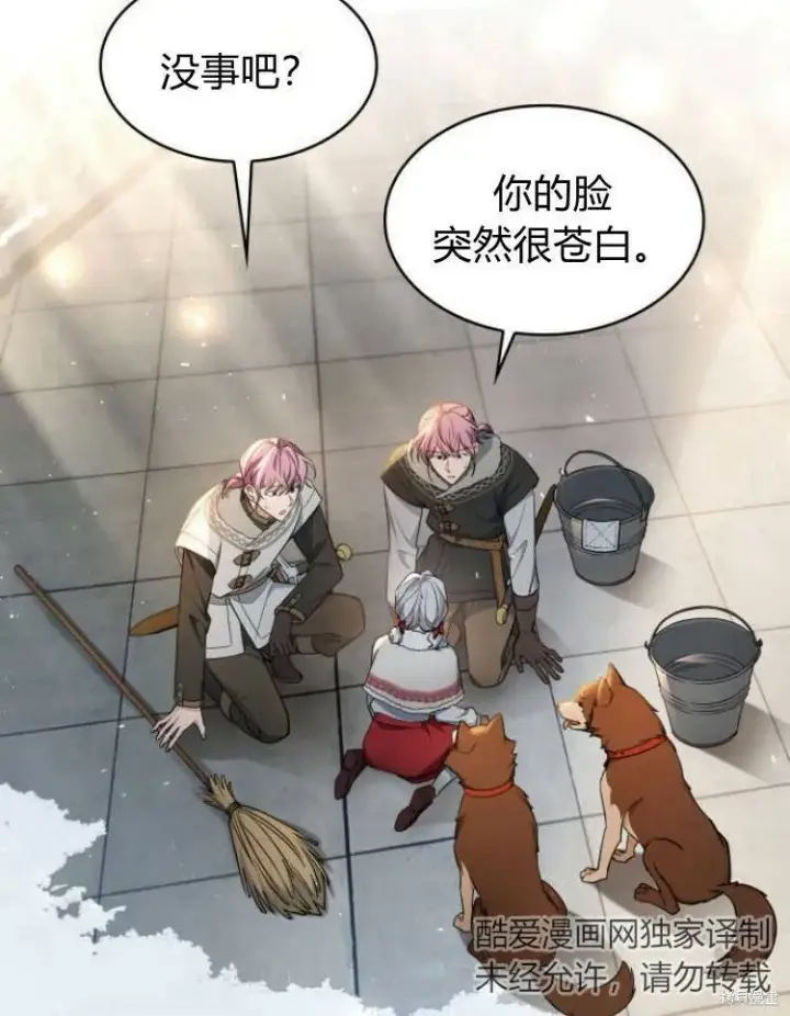 《梅尔文留给他们的东西》第20话图96