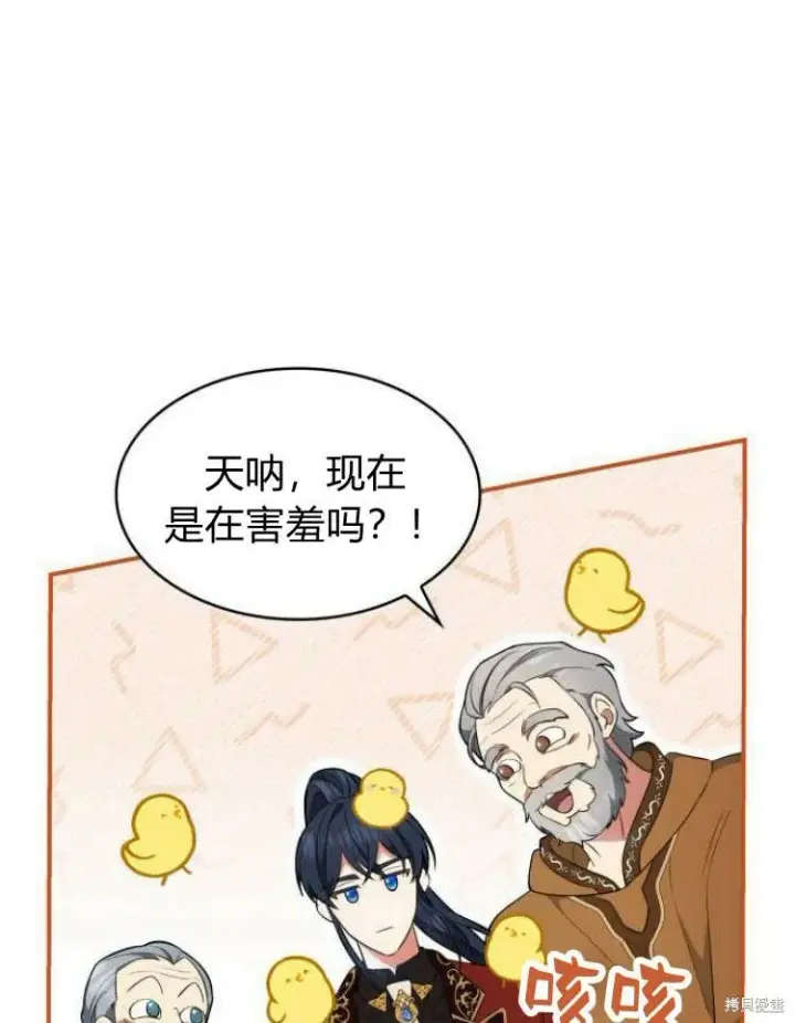 《梅尔文留给他们的东西》第21话图101