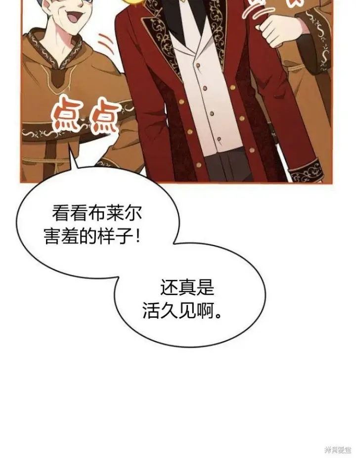 《梅尔文留给他们的东西》第21话图102