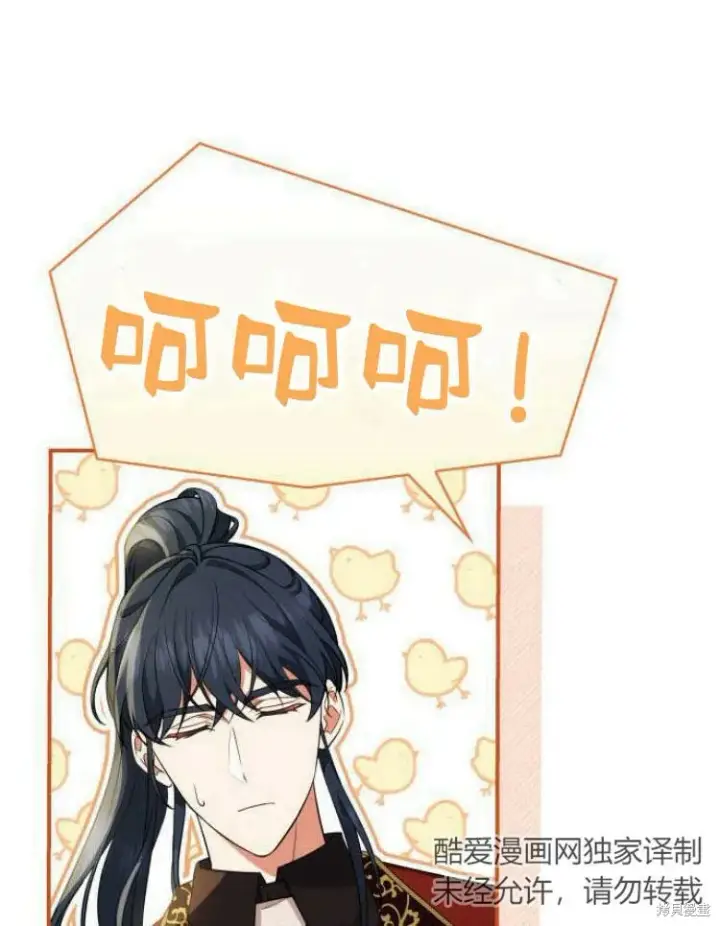 《梅尔文留给他们的东西》第21话图103