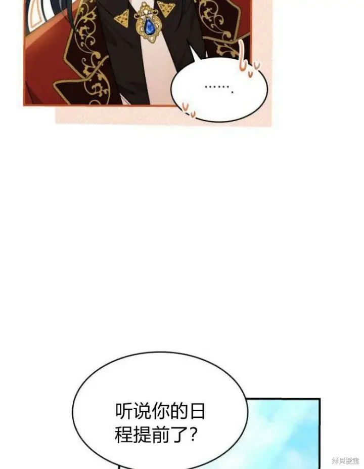 《梅尔文留给他们的东西》第21话图104