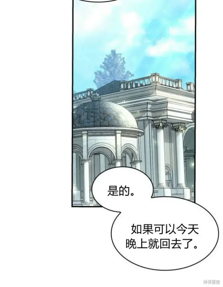 《梅尔文留给他们的东西》第21话图105