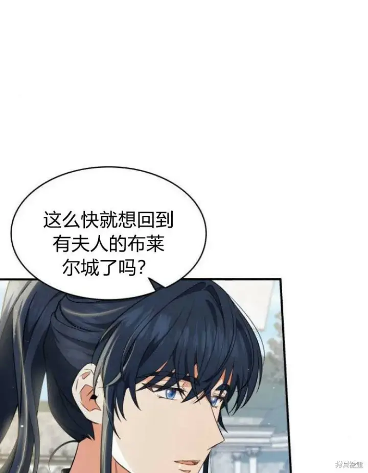《梅尔文留给他们的东西》第21话图106