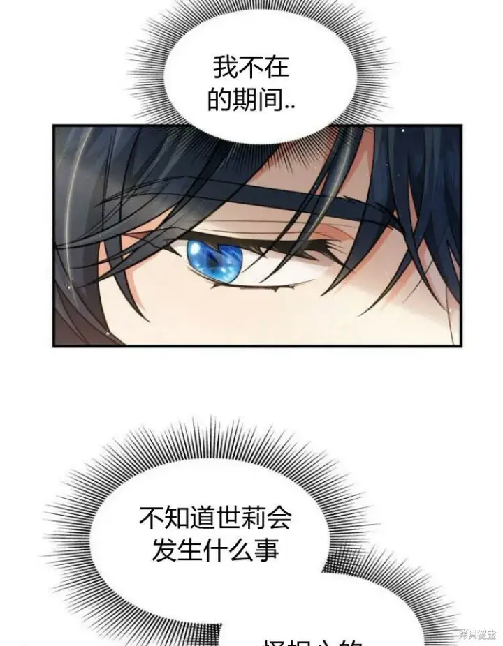《梅尔文留给他们的东西》第21话图108