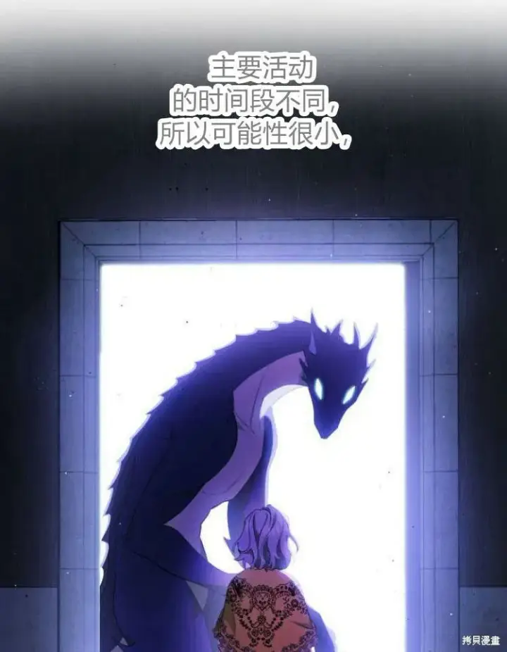 《梅尔文留给他们的东西》第21话图110
