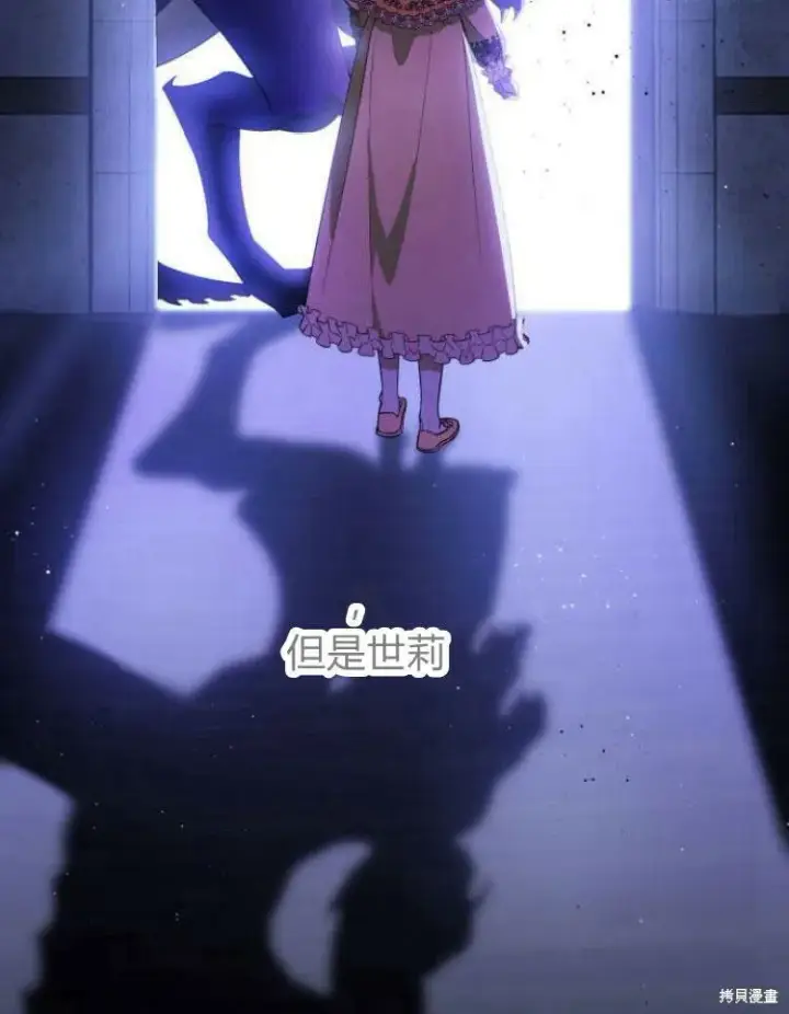 《梅尔文留给他们的东西》第21话图111