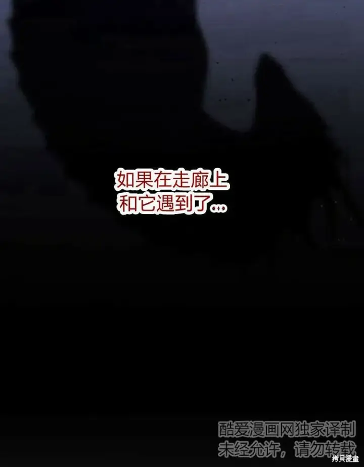 《梅尔文留给他们的东西》第21话图112