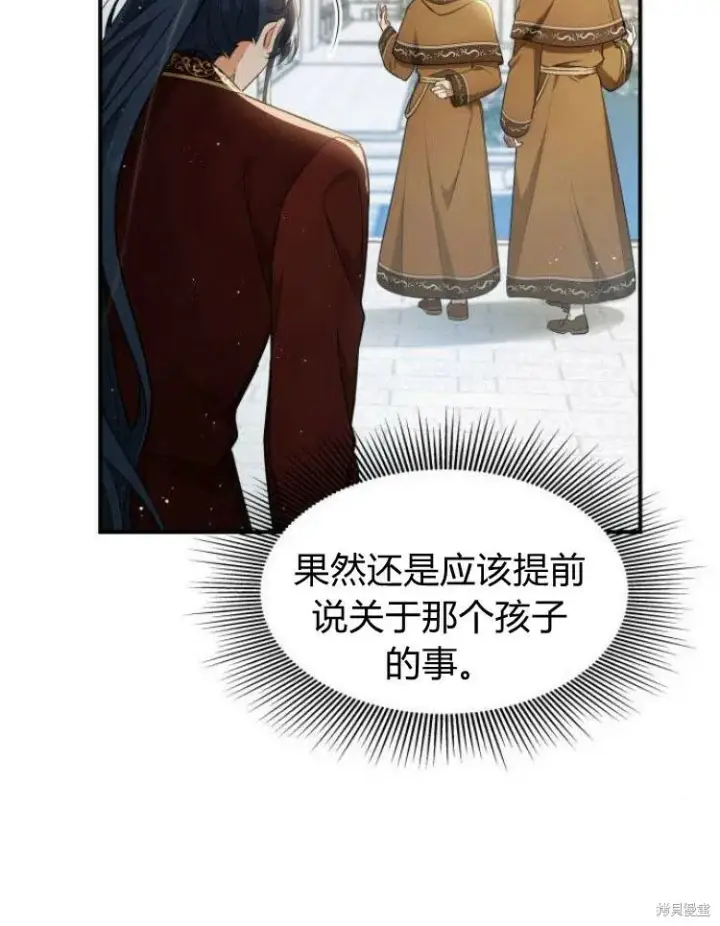 《梅尔文留给他们的东西》第21话图114