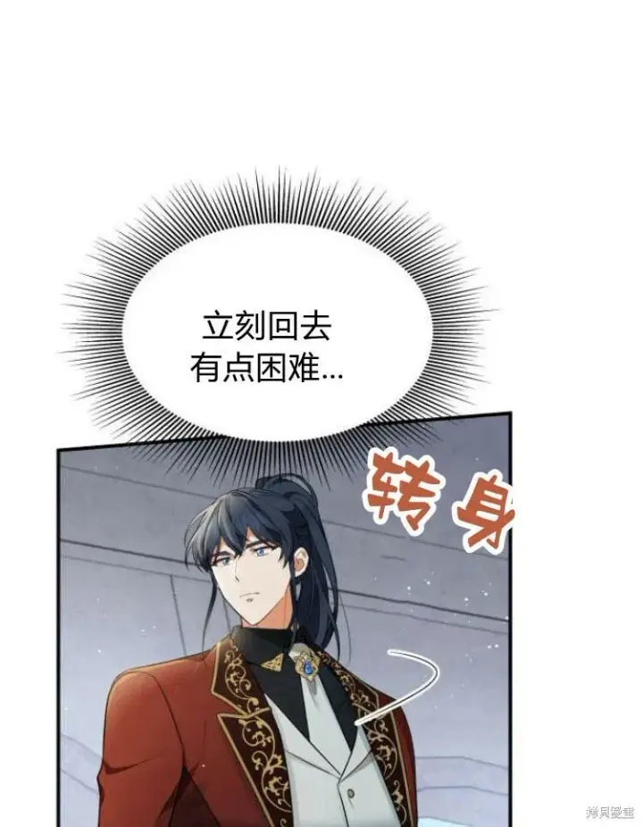 《梅尔文留给他们的东西》第21话图115