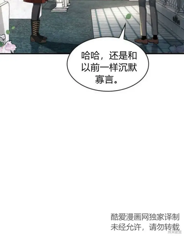 《梅尔文留给他们的东西》第21话图124